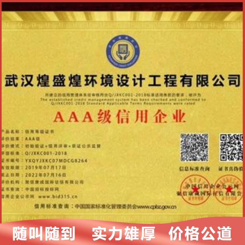 AAA信用认证-AS9100认证知名公司