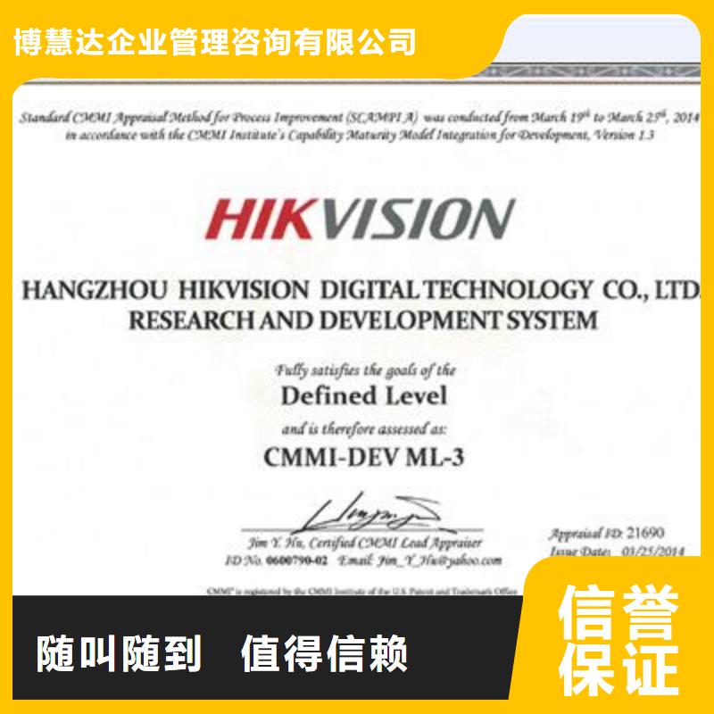 【CMMI认证ISO9001\ISO9000\ISO14001认证技术可靠】