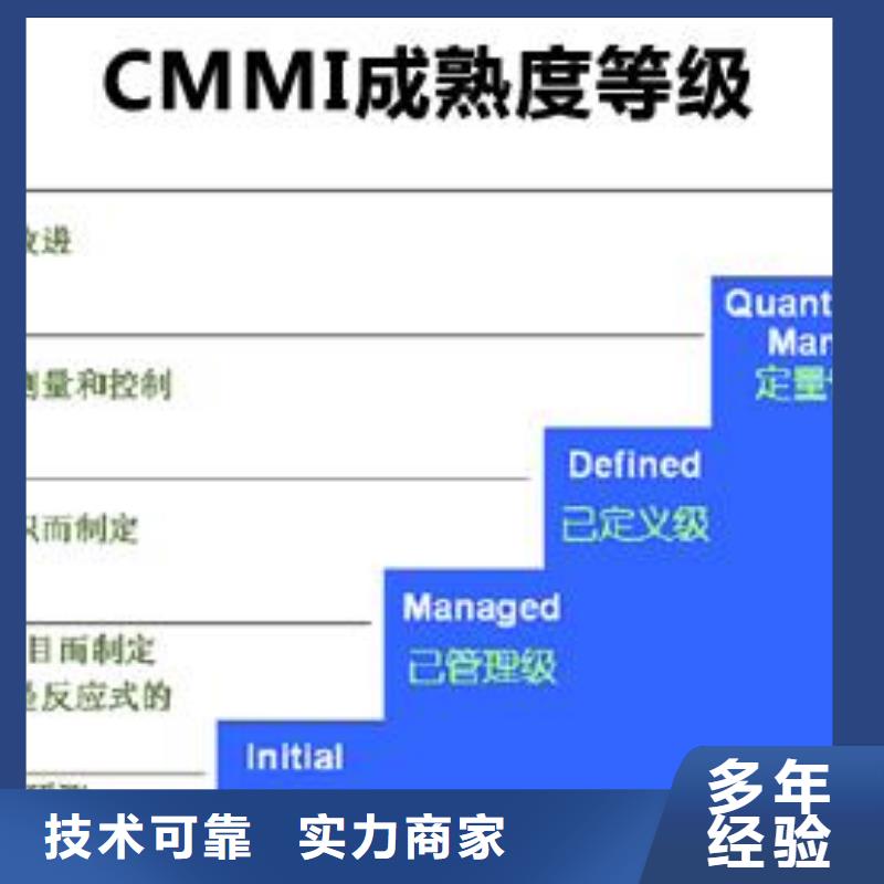 【CMMI认证ISO9001\ISO9000\ISO14001认证技术可靠】