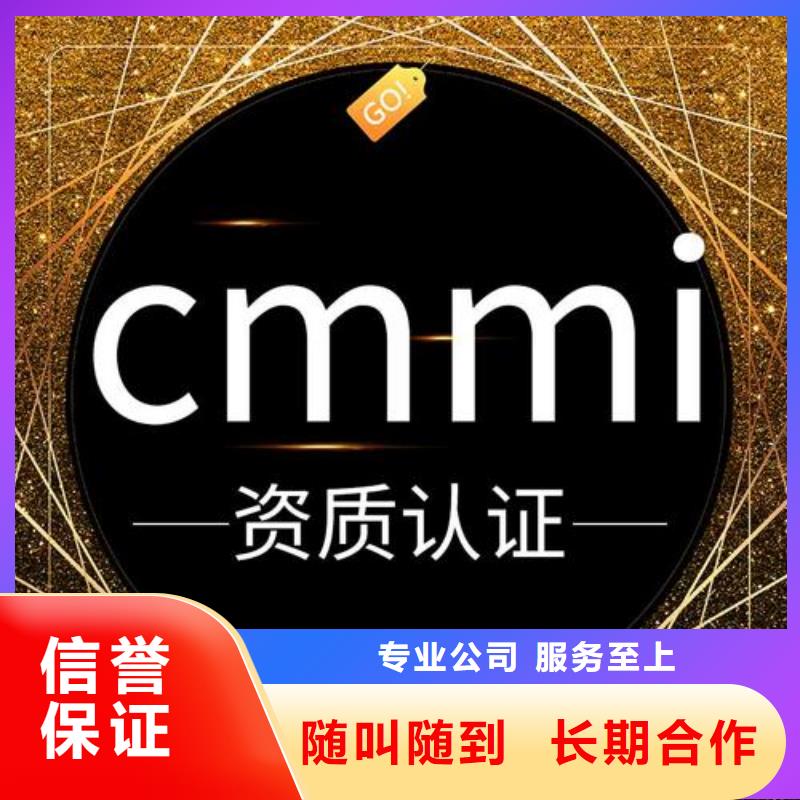 CMMI认证出证快