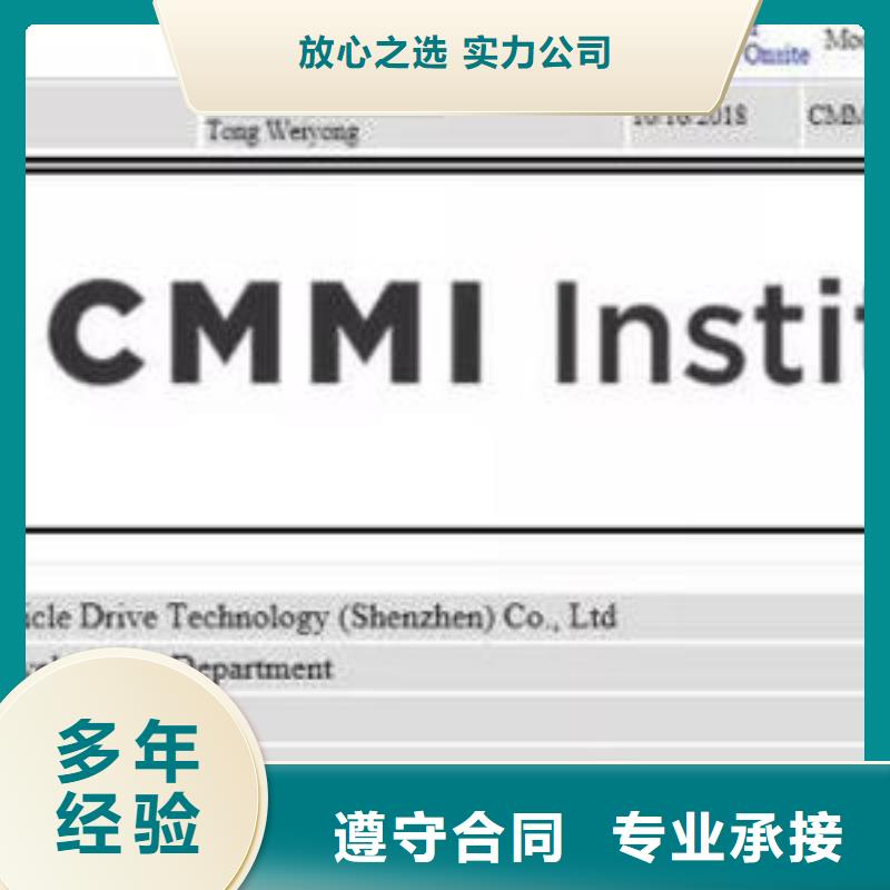 CMMI认证三级