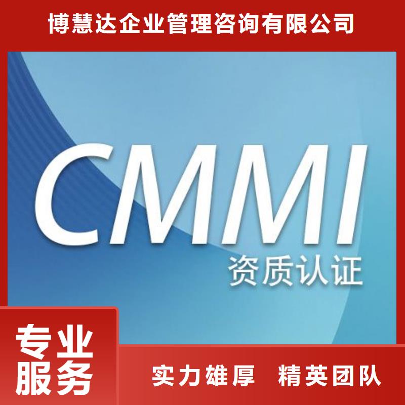 CMMI认证三级