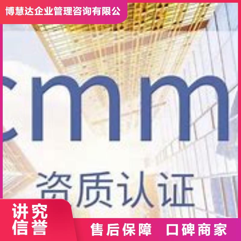 CMMI认证2.0版