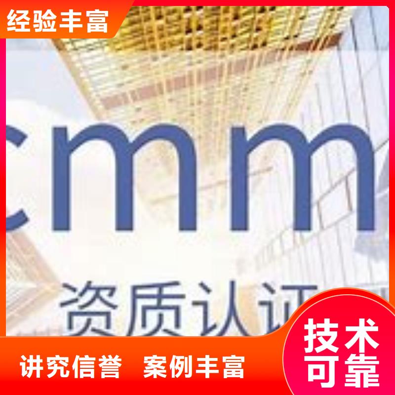 CMMI认证,GJB9001C认证专业服务