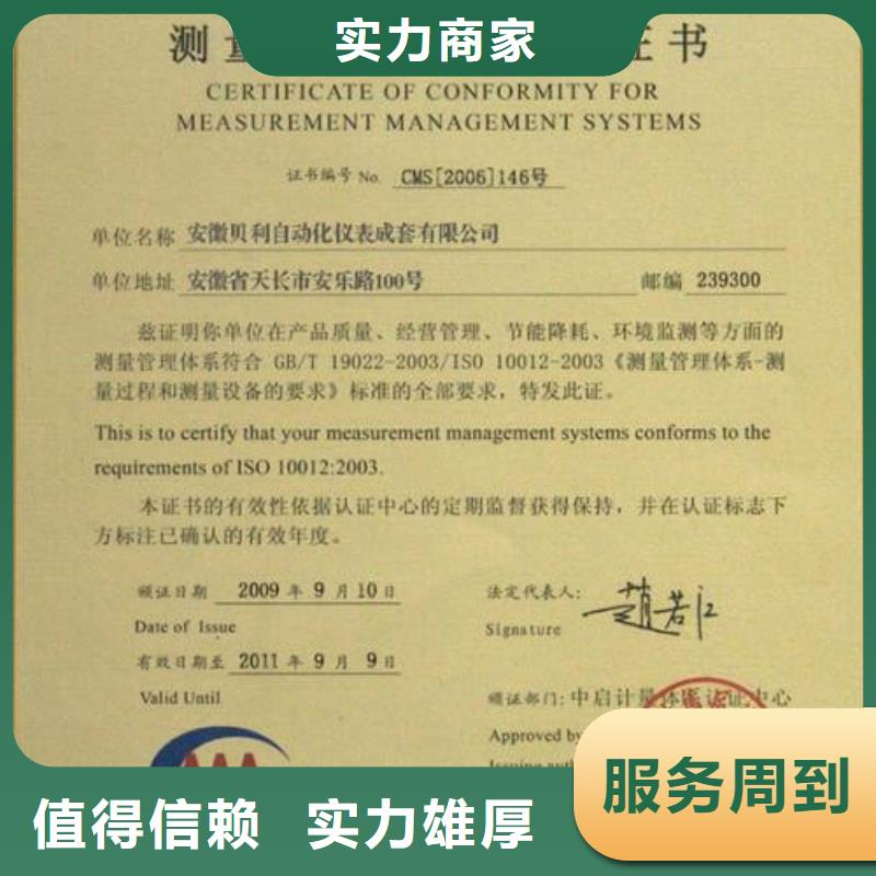 ISO10012认证GJB9001C认证品质优