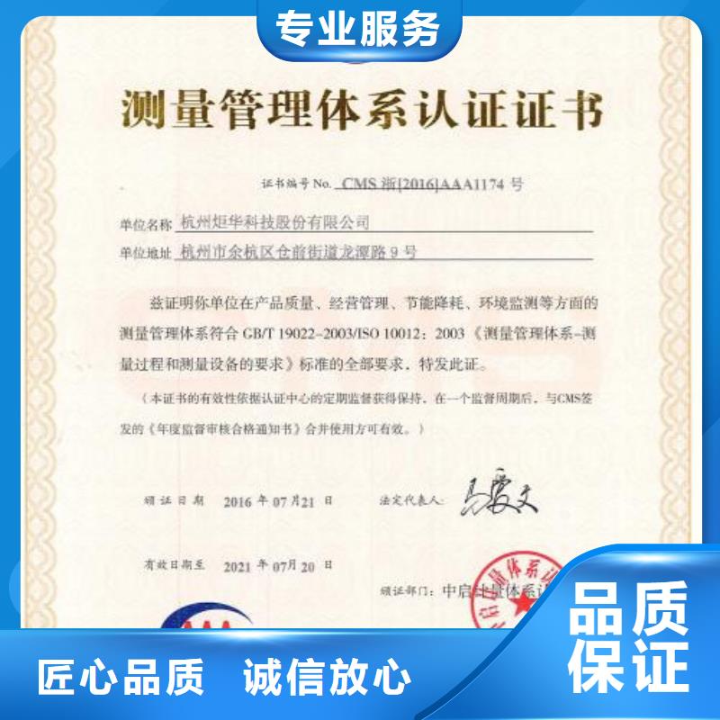 ISO10012认证_ISO13485认证诚信