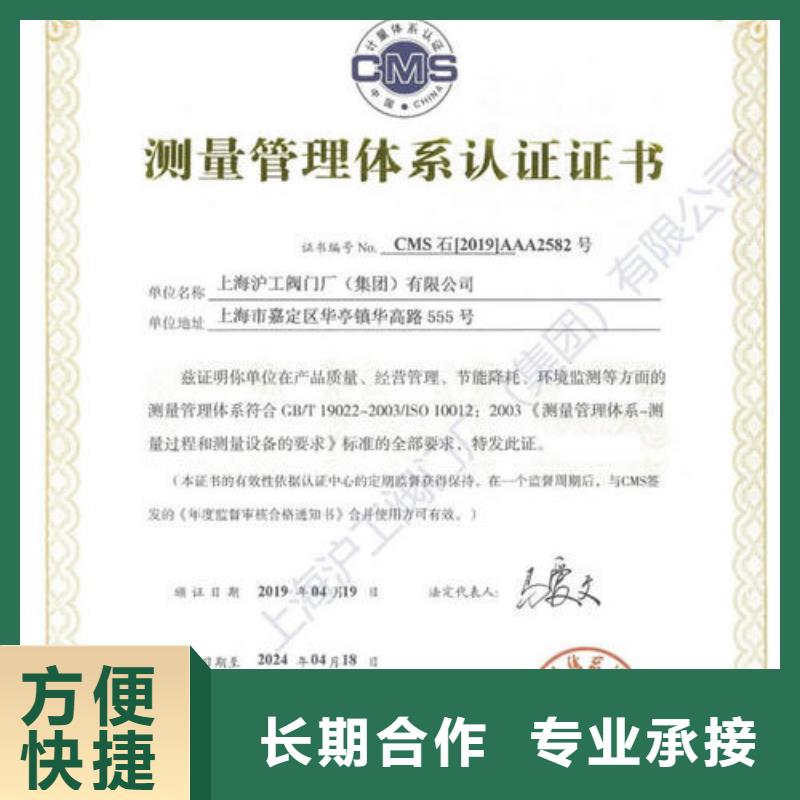 ISO10012认证GJB9001C认证品质优