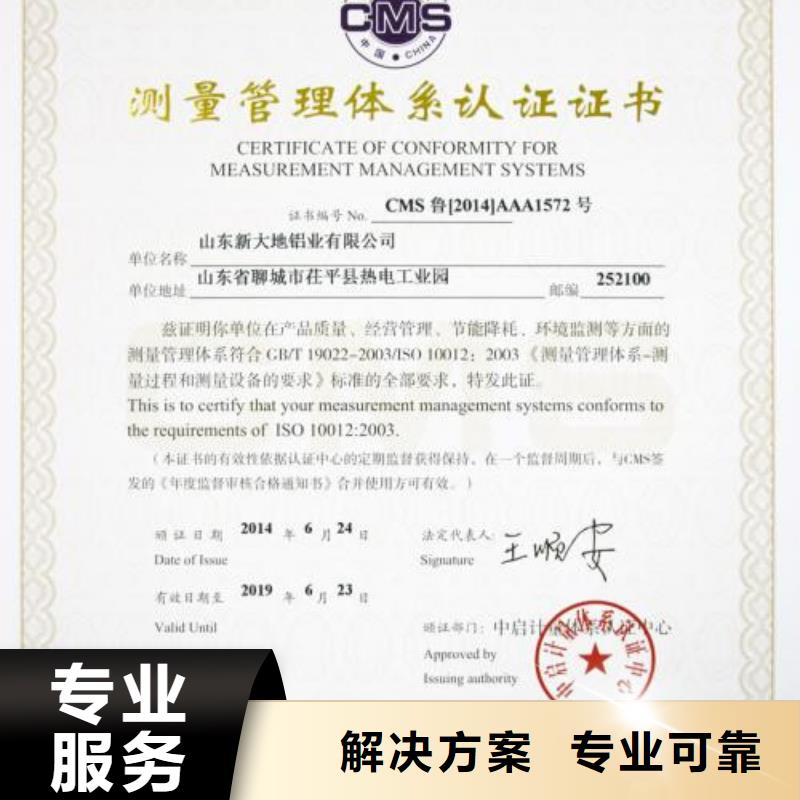 ISO10012认证GJB9001C认证品质优