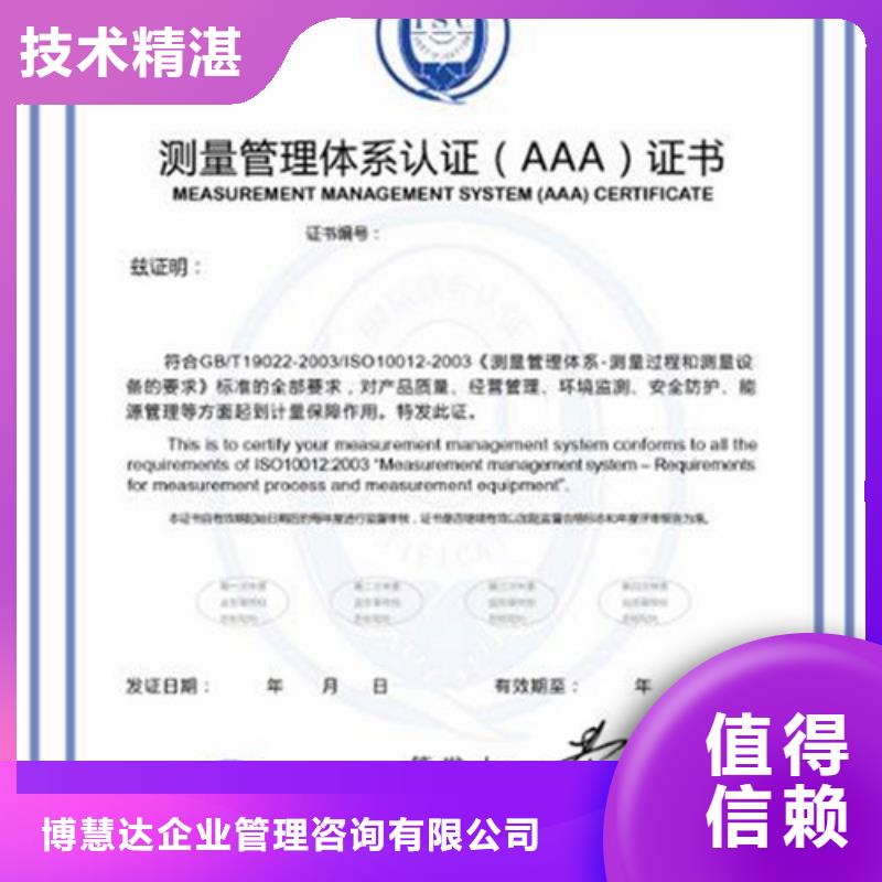 ISO10012认证ISO14000\ESD防静电认证价格透明