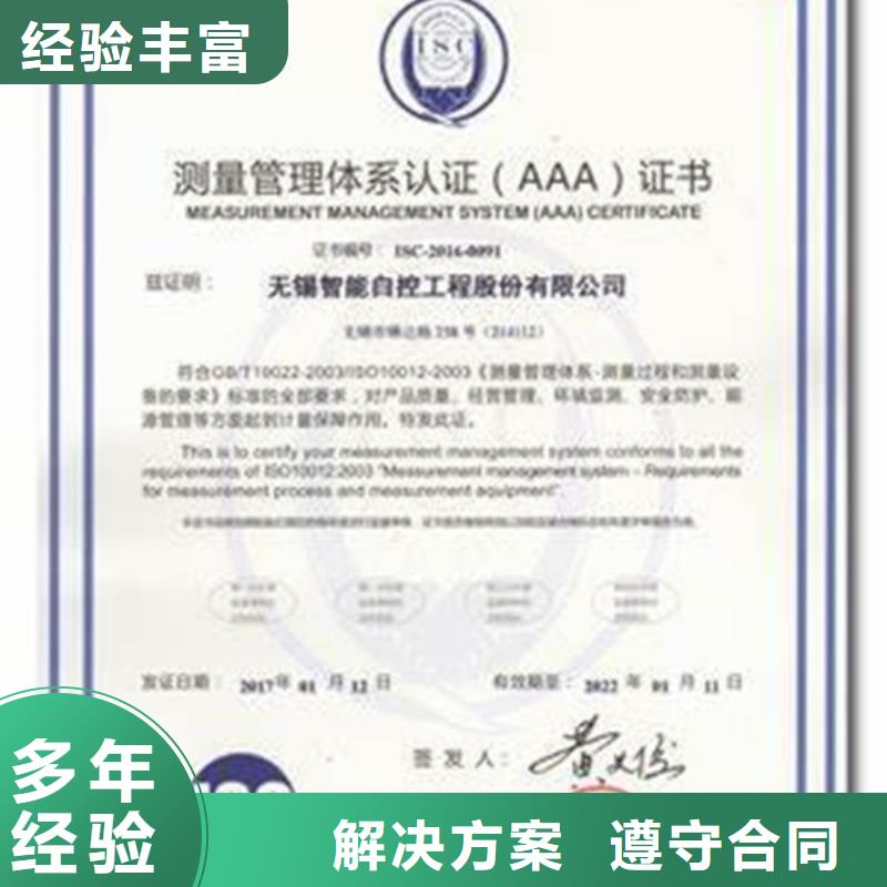 ISO10012认证_ISO13485认证诚信