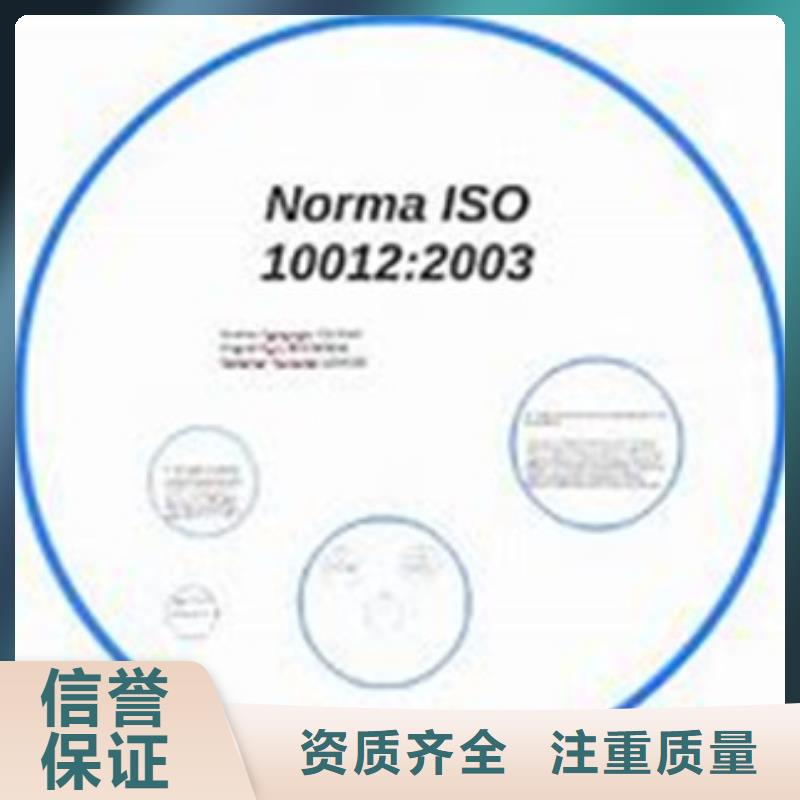 ISO10012认证ISO14000\ESD防静电认证价格透明