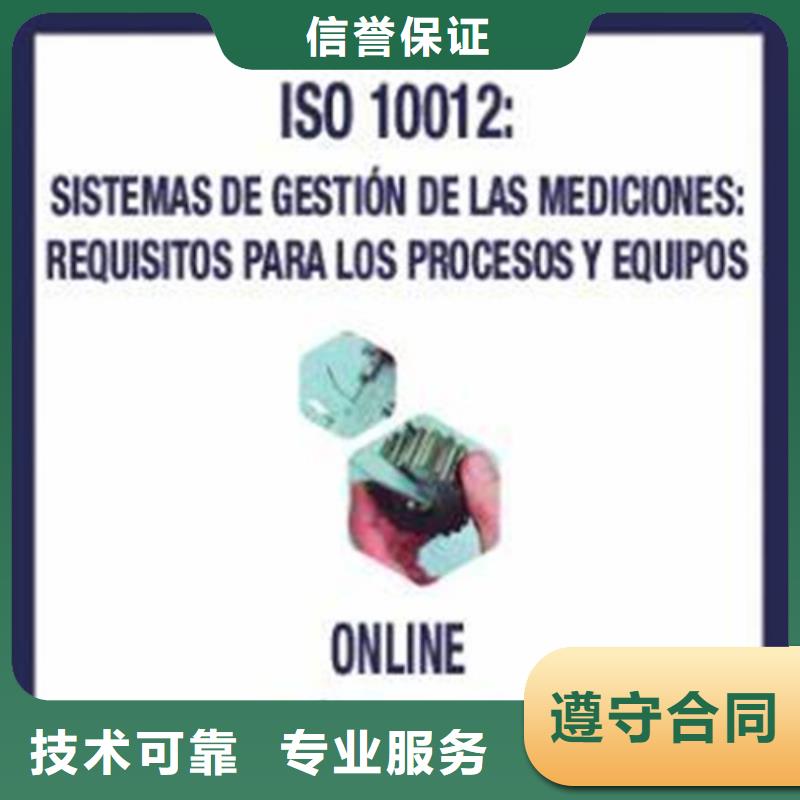 ISO10012认证ISO14000\ESD防静电认证价格透明