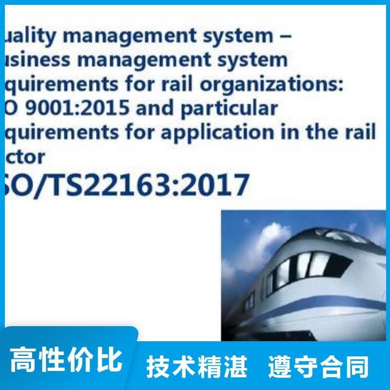 ISO/TS22163认证认证机构有几家
