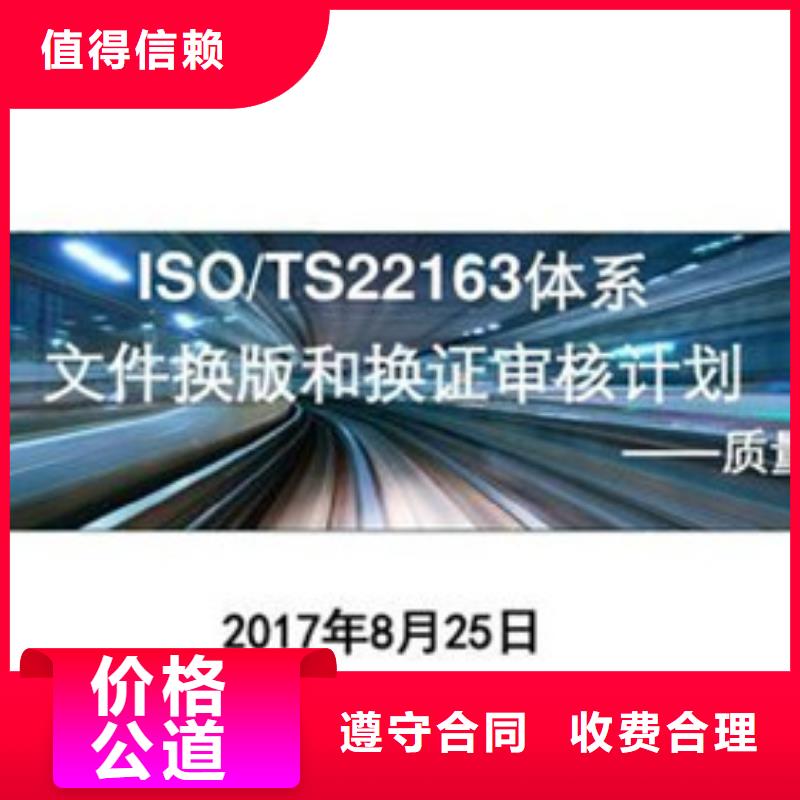 ISO\TS22163认证【ISO13485认证】欢迎合作