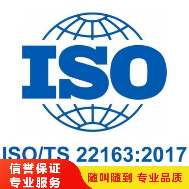 ISO\TS22163认证-HACCP认证诚实守信