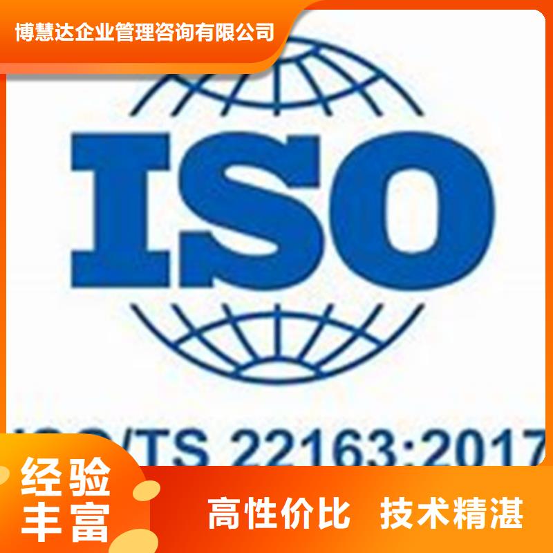 ISO\TS22163认证_【IATF16949认证】优质服务