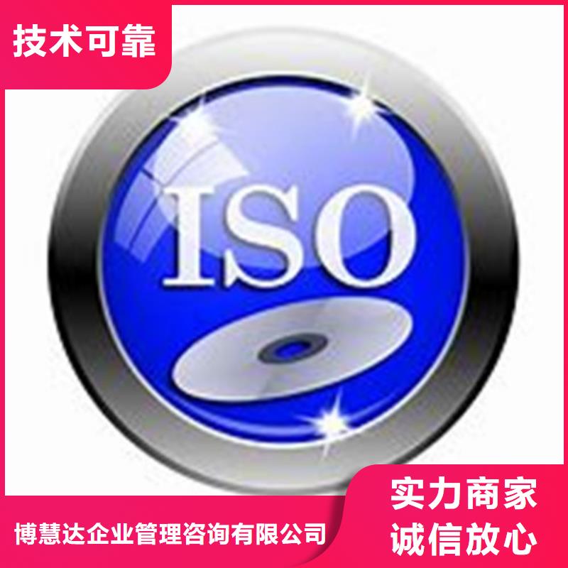 ISO\TS22163认证GJB9001C认证技术可靠