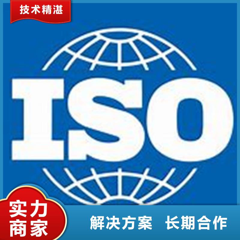 iso/TS22163铁路质量管理体系认证有哪几个机构