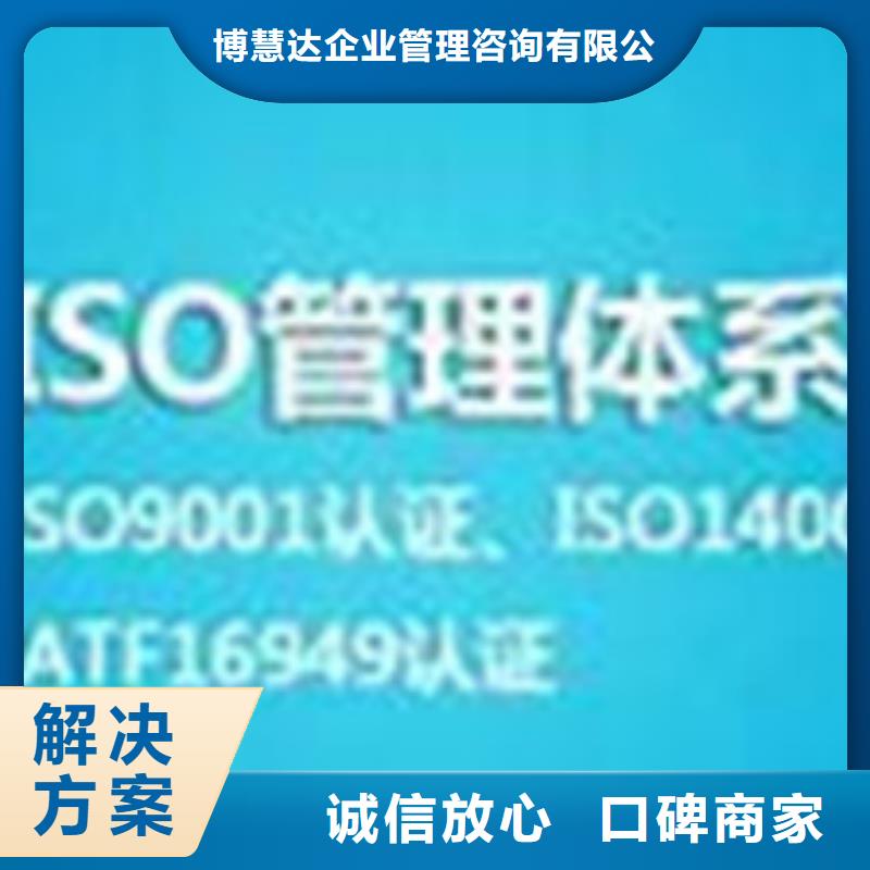 【ISO\TS22163认证AS9100认证高性价比】