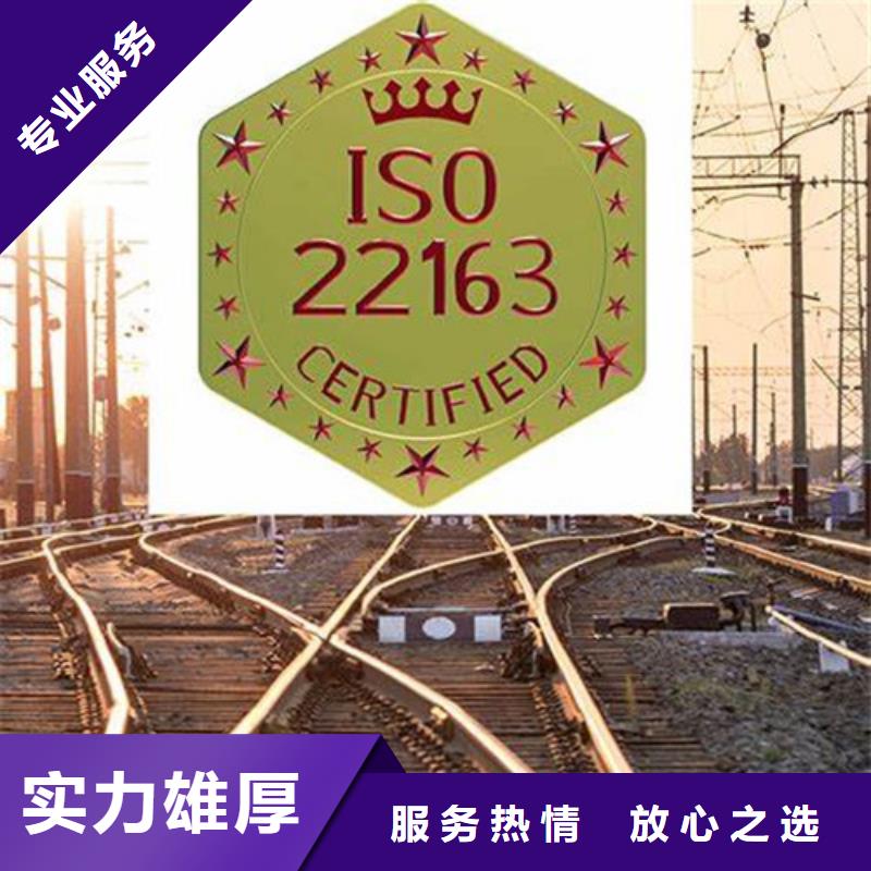 ISO/TS22163认证价格优惠