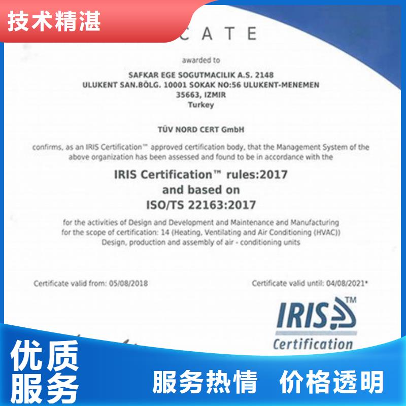 ISO\TS22163认证_【IATF16949认证】优质服务