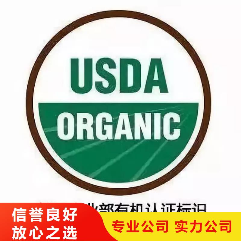 新邱有机食品认证多长时间办好