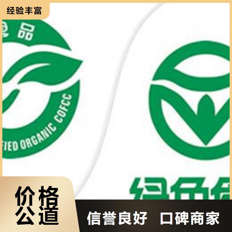 有机认证,ISO14000\ESD防静电认证专业可靠