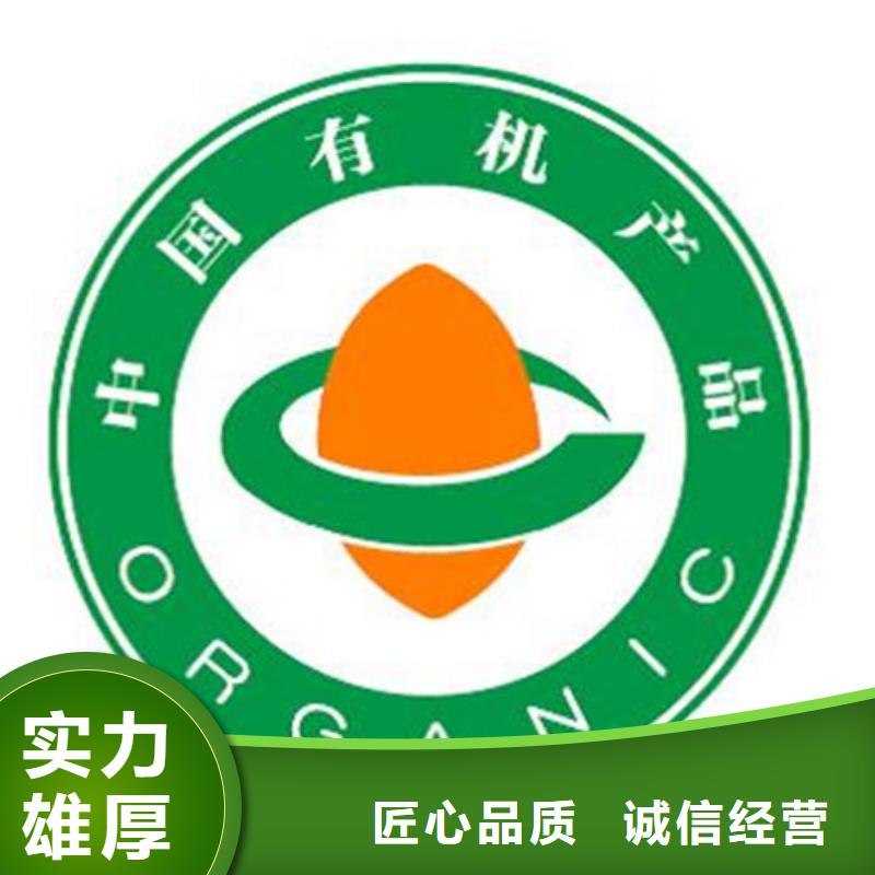 有机认证,ISO14000\ESD防静电认证专业可靠