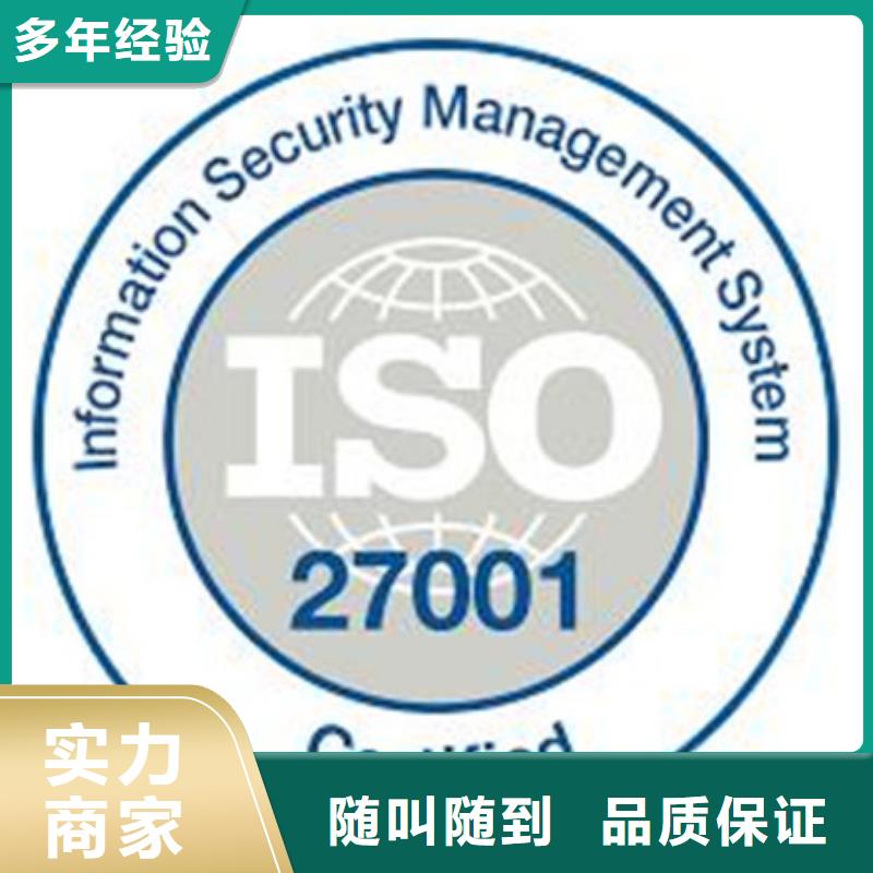 哪里办ISO27001认证费用全包