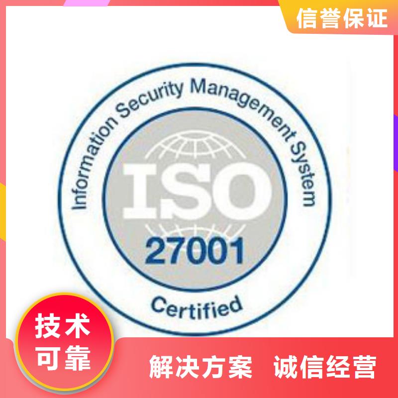 iso27001认证_AS9100认证专业公司