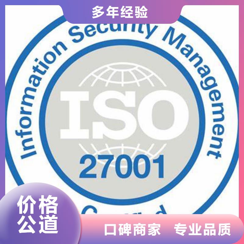 ISO27001信息安全认证快速出证