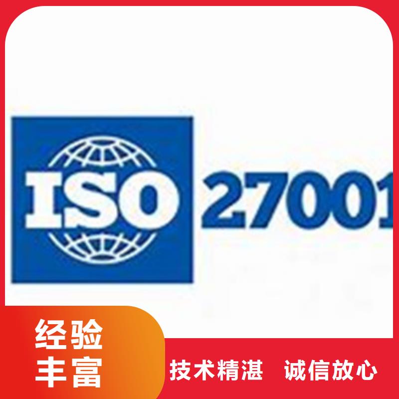 ISO27001认证费用全包