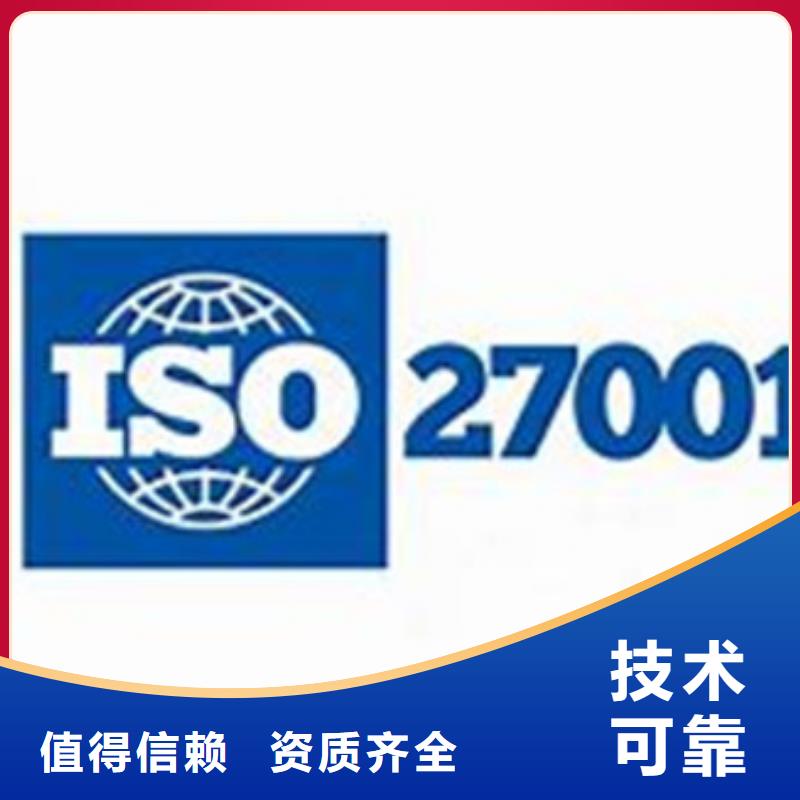 ISO27001信息安全认证费用8折