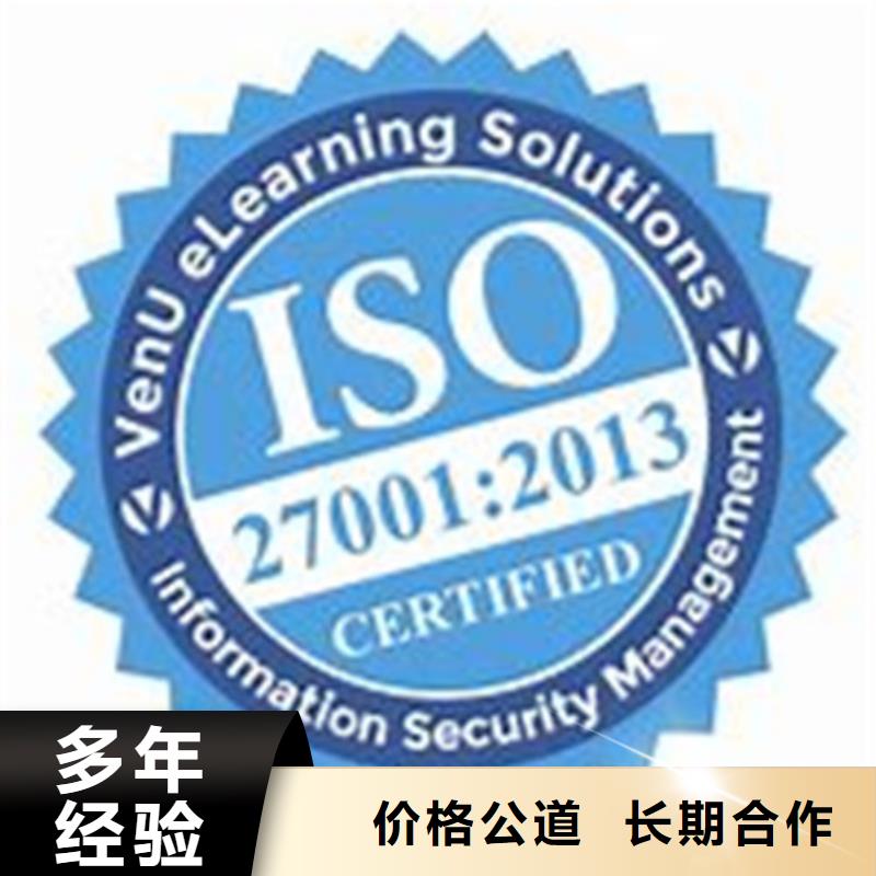 iso27001认证 IATF16949认证公司