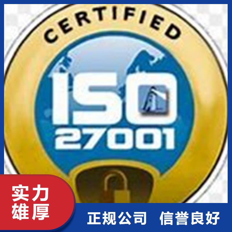 ISO27001信息安全认证费用优惠