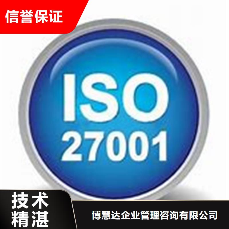 ISO27001认证机构有几家