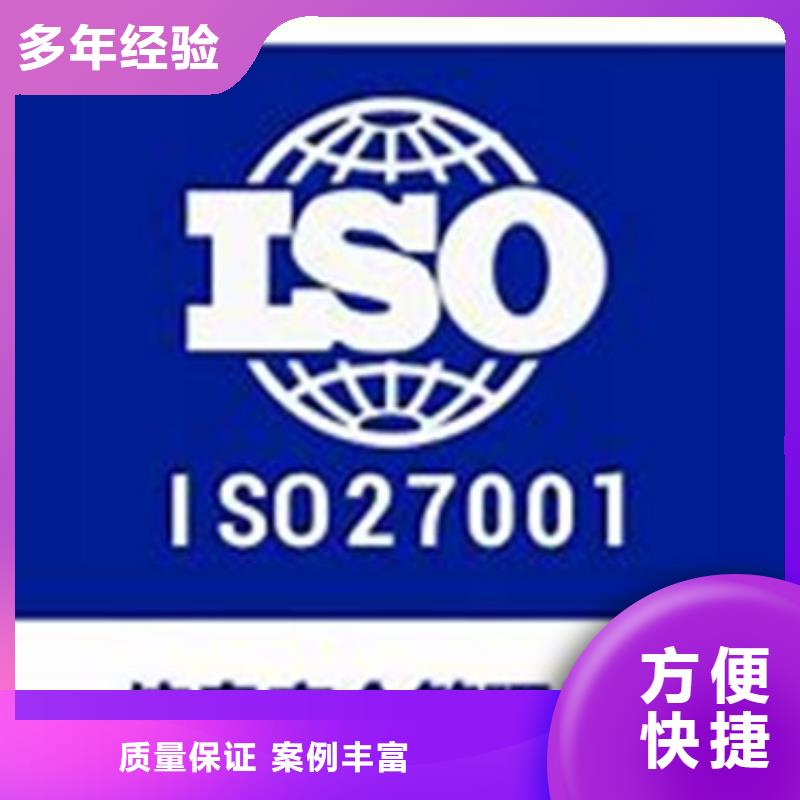 ISO27001认证条件有哪些