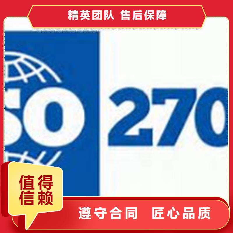 iso27001认证 IATF16949认证公司
