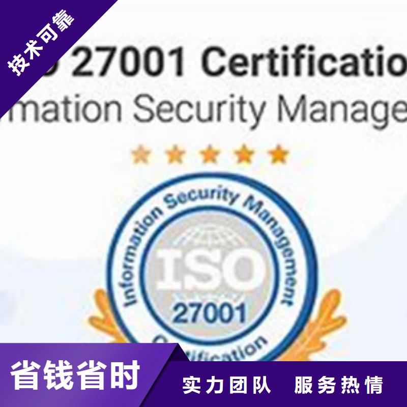 ISO27001认证