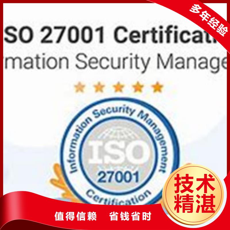 ISO27001信息安全认证快速出证