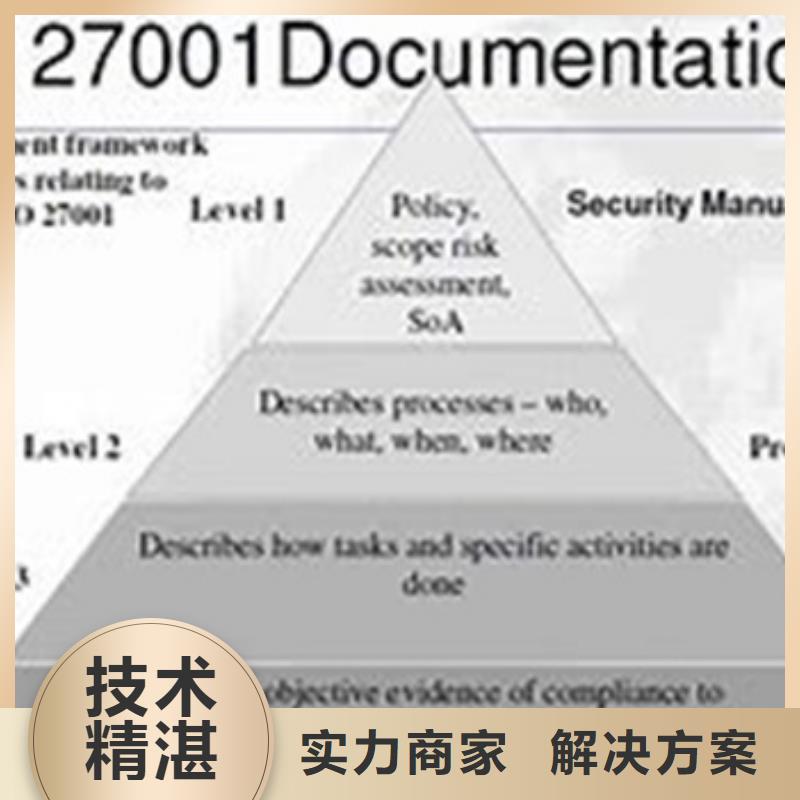 哪里办ISO27001认证费用全包