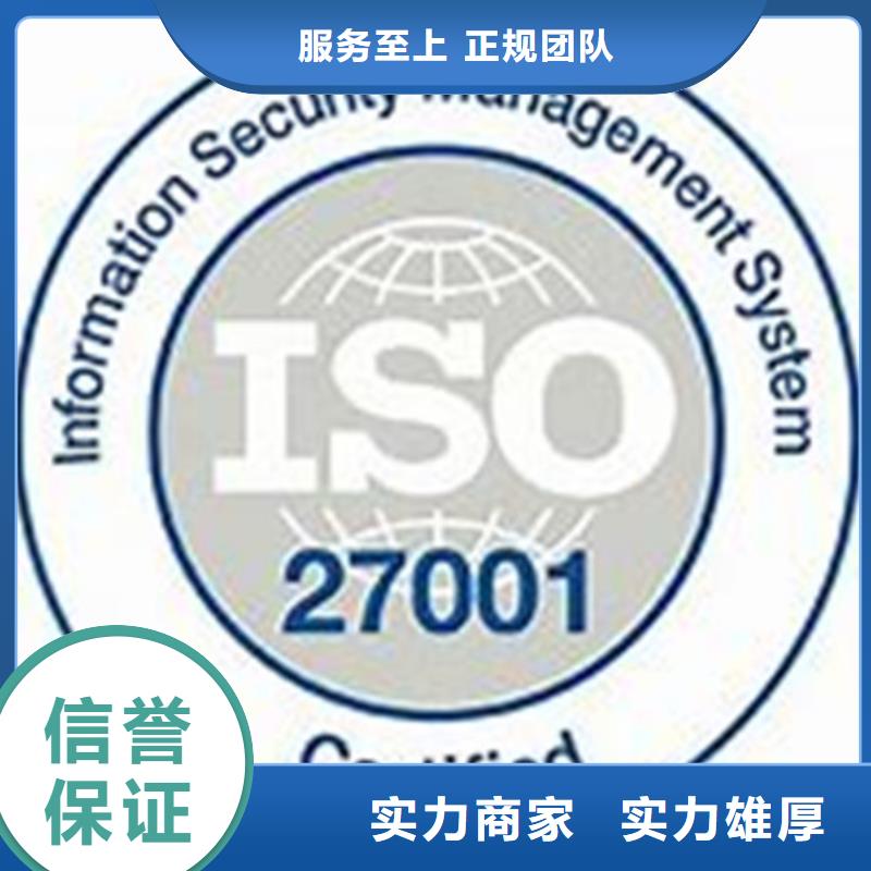 ISO27001信息安全认证快速出证