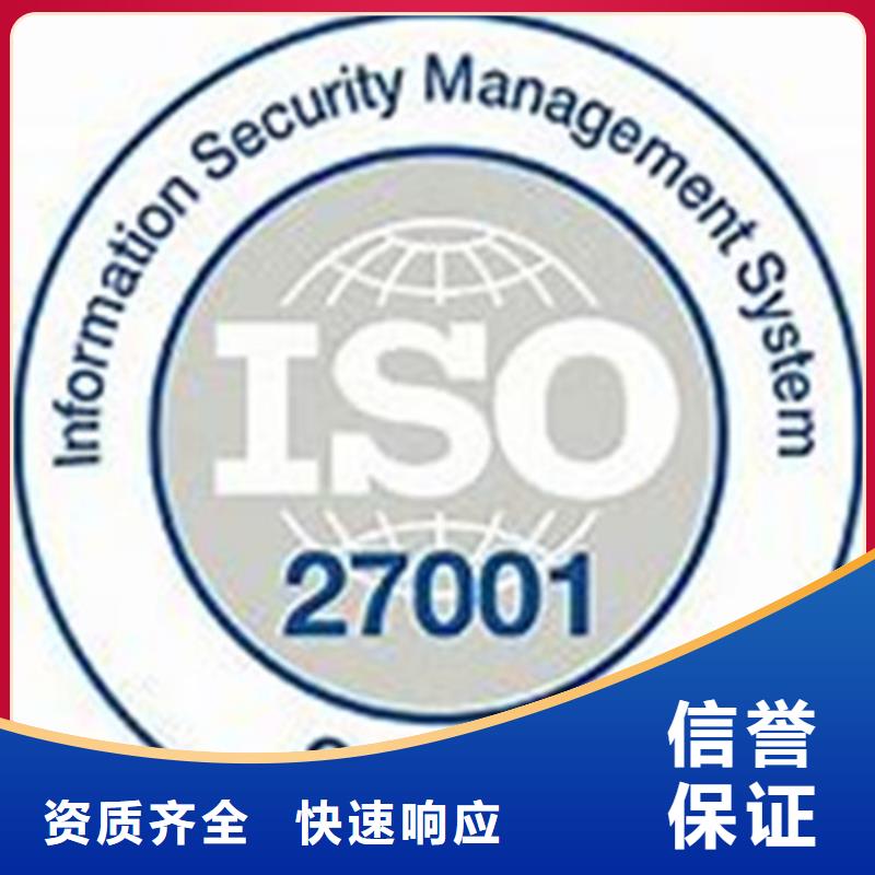 哪里办ISO27001认证费用全包