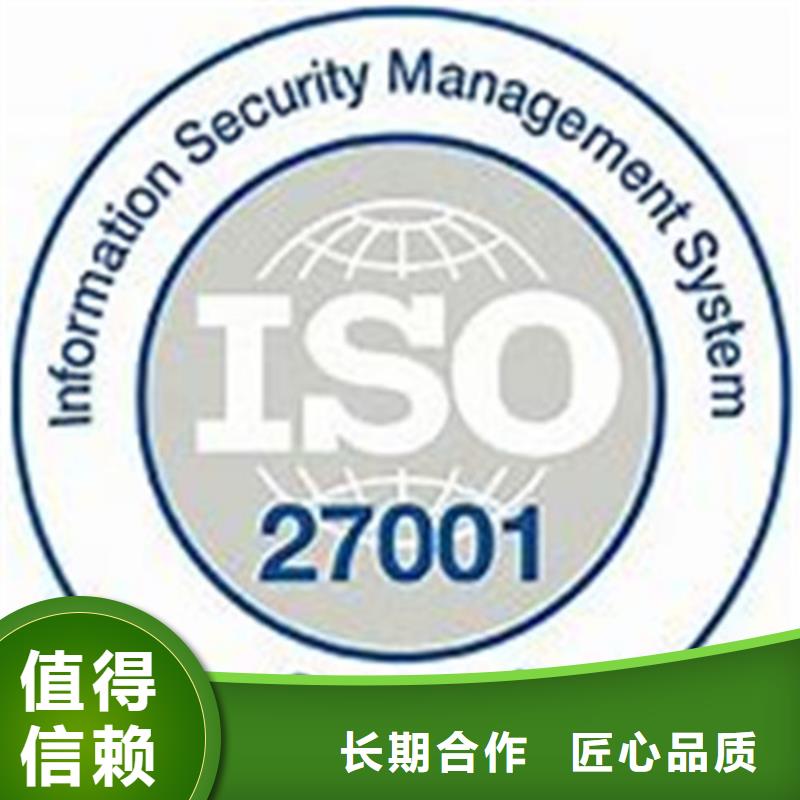 ISO27001认证