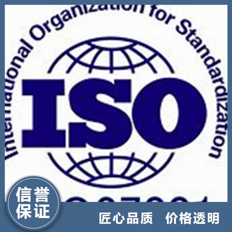 ISO27001体系认证条件有哪些