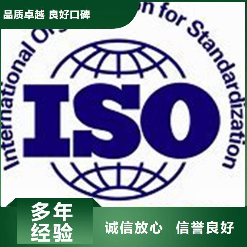 iso27001认证ISO13485认证实力雄厚