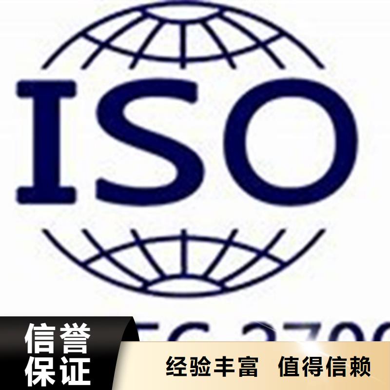 ISO27001认证机构有几家