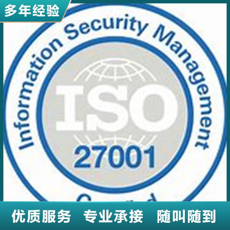 ISO27001认证