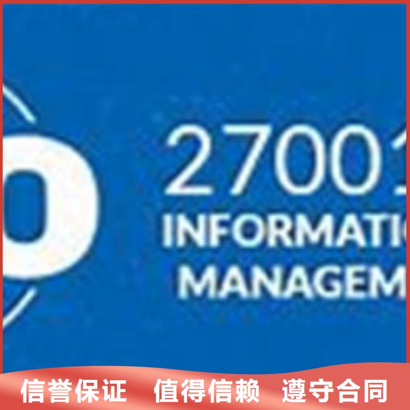 ISO27001认证