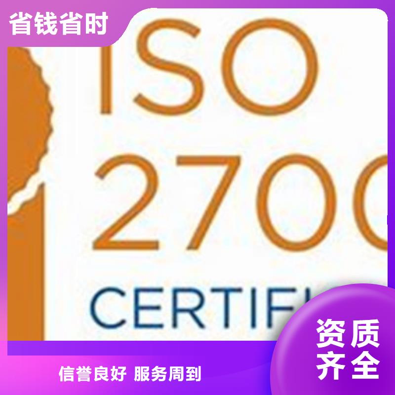ISO27001认证条件有哪些